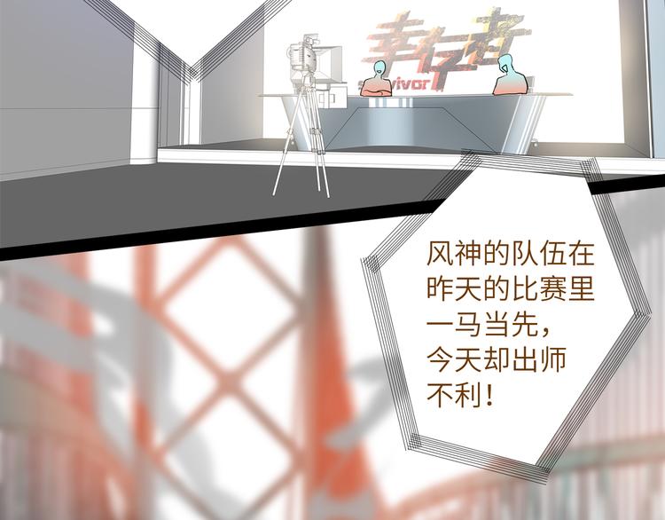 双面主播韩漫全集-第54话 将要泄露的真相无删减无遮挡章节图片 