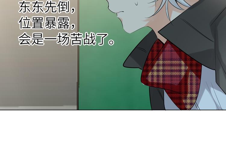 双面主播韩漫全集-第54话 将要泄露的真相无删减无遮挡章节图片 