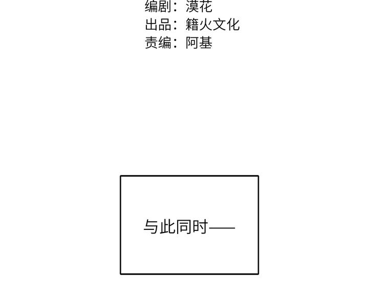 双面主播韩漫全集-第54话 将要泄露的真相无删减无遮挡章节图片 