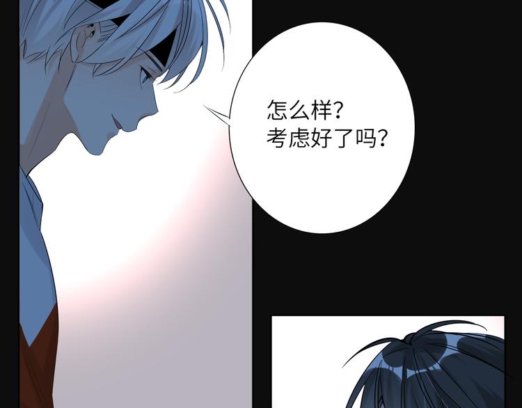 双面主播韩漫全集-第54话 将要泄露的真相无删减无遮挡章节图片 