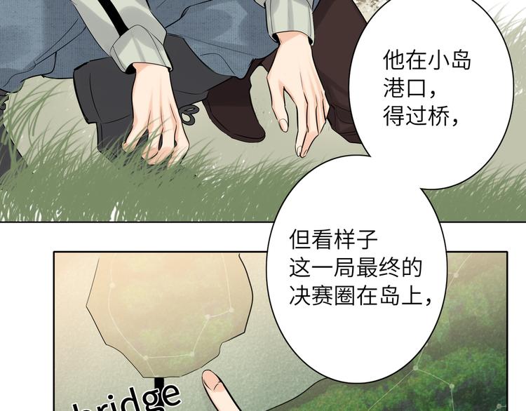 双面主播韩漫全集-第54话 将要泄露的真相无删减无遮挡章节图片 