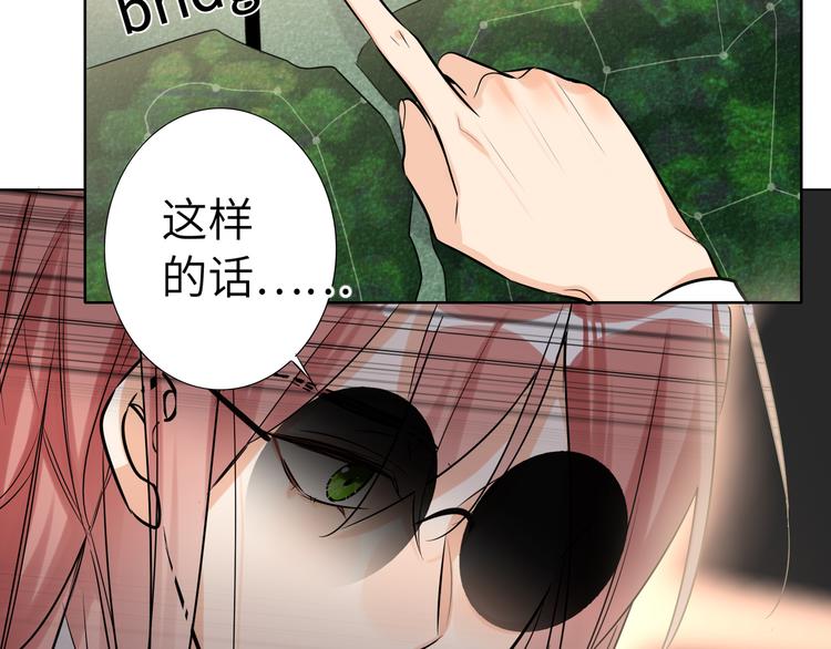 双面主播韩漫全集-第54话 将要泄露的真相无删减无遮挡章节图片 