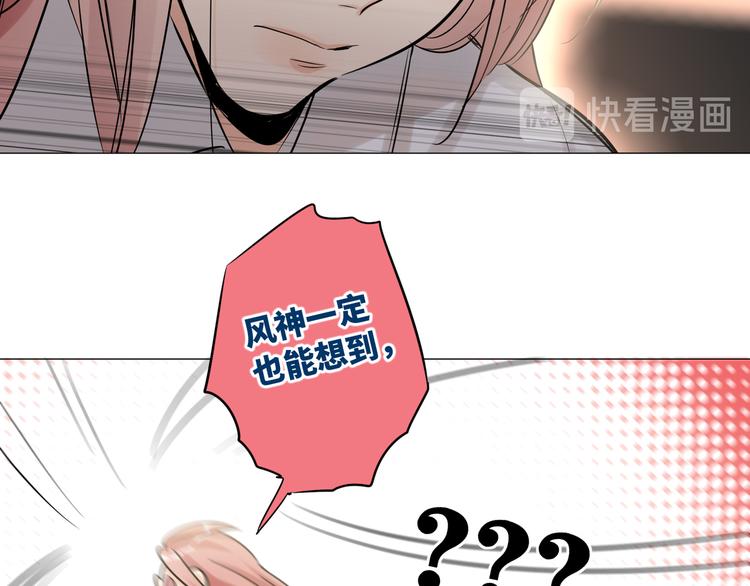 双面主播韩漫全集-第54话 将要泄露的真相无删减无遮挡章节图片 