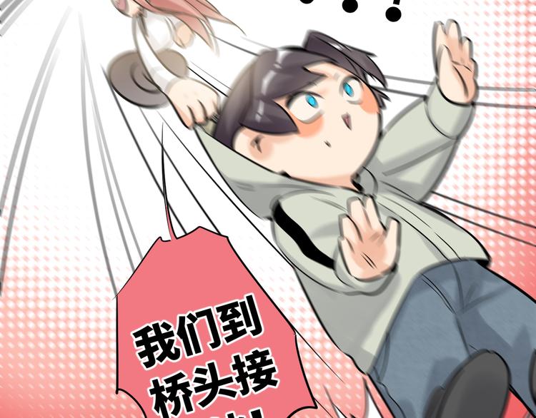 双面主播韩漫全集-第54话 将要泄露的真相无删减无遮挡章节图片 