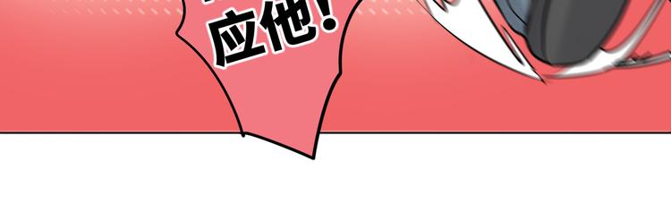 双面主播韩漫全集-第54话 将要泄露的真相无删减无遮挡章节图片 