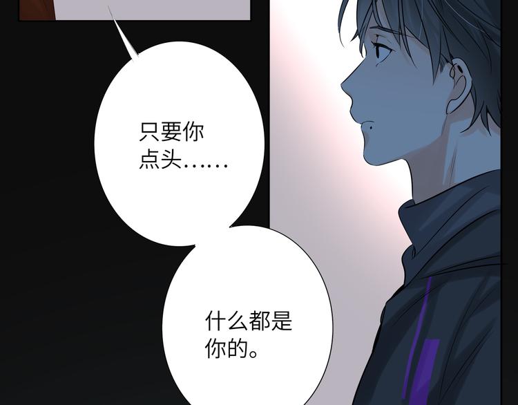 双面主播韩漫全集-第54话 将要泄露的真相无删减无遮挡章节图片 