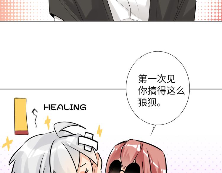 双面主播韩漫全集-第54话 将要泄露的真相无删减无遮挡章节图片 