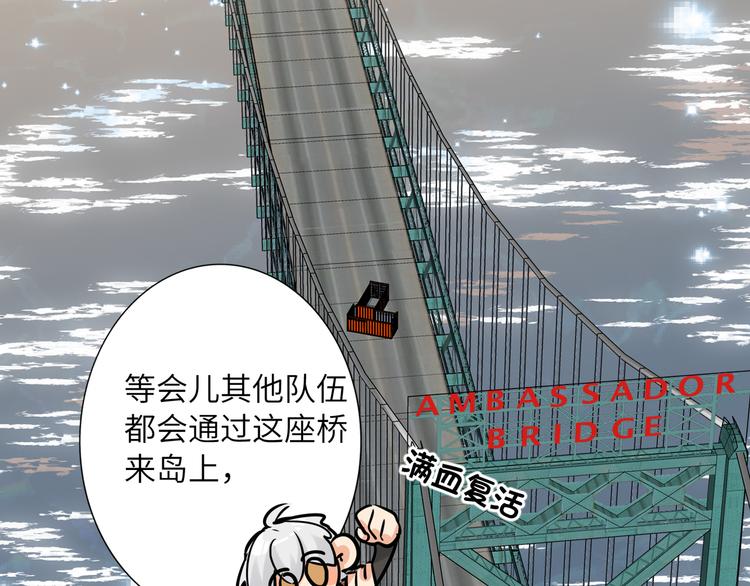 双面主播韩漫全集-第54话 将要泄露的真相无删减无遮挡章节图片 