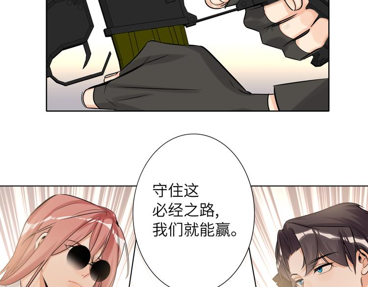 双面主播韩漫全集-第54话 将要泄露的真相无删减无遮挡章节图片 
