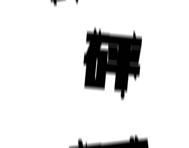 双面主播韩漫全集-第54话 将要泄露的真相无删减无遮挡章节图片 