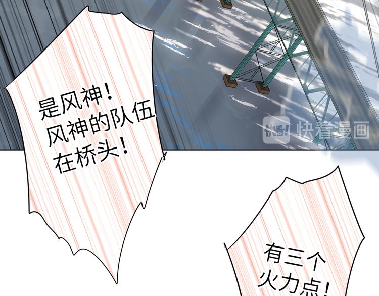 双面主播韩漫全集-第54话 将要泄露的真相无删减无遮挡章节图片 