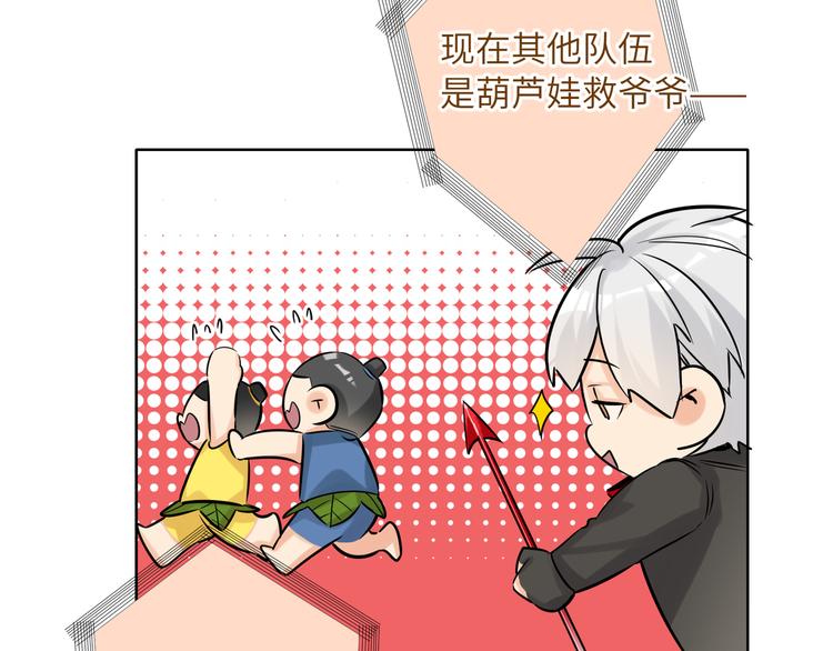 双面主播韩漫全集-第54话 将要泄露的真相无删减无遮挡章节图片 