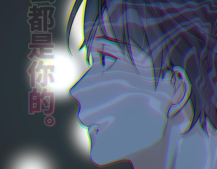 双面主播韩漫全集-第54话 将要泄露的真相无删减无遮挡章节图片 