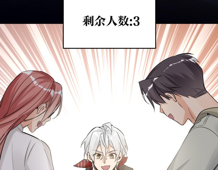 双面主播韩漫全集-第54话 将要泄露的真相无删减无遮挡章节图片 