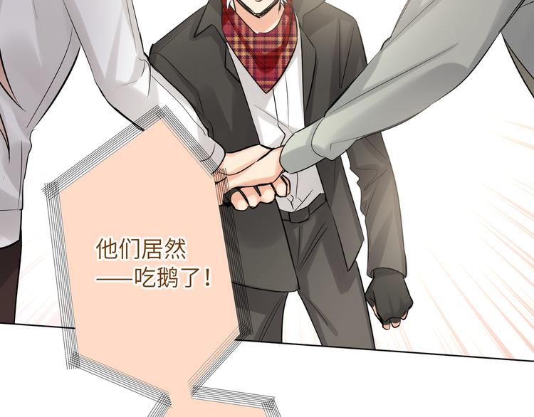 双面主播韩漫全集-第54话 将要泄露的真相无删减无遮挡章节图片 
