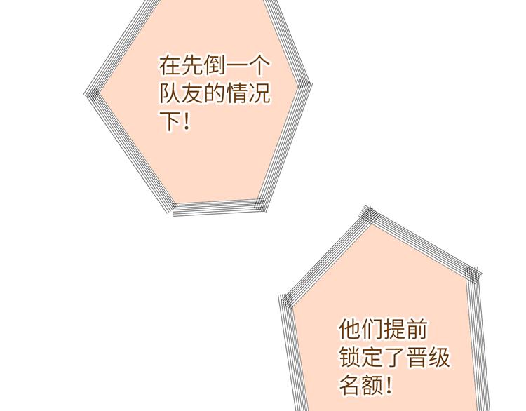 双面主播韩漫全集-第54话 将要泄露的真相无删减无遮挡章节图片 