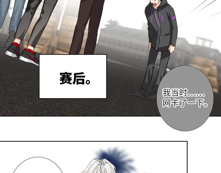 双面主播韩漫全集-第54话 将要泄露的真相无删减无遮挡章节图片 