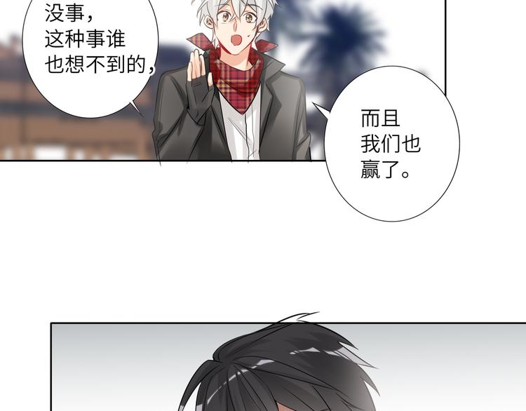 双面主播韩漫全集-第54话 将要泄露的真相无删减无遮挡章节图片 
