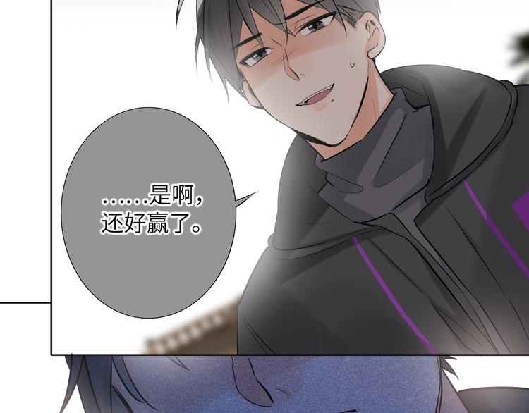 双面主播韩漫全集-第54话 将要泄露的真相无删减无遮挡章节图片 