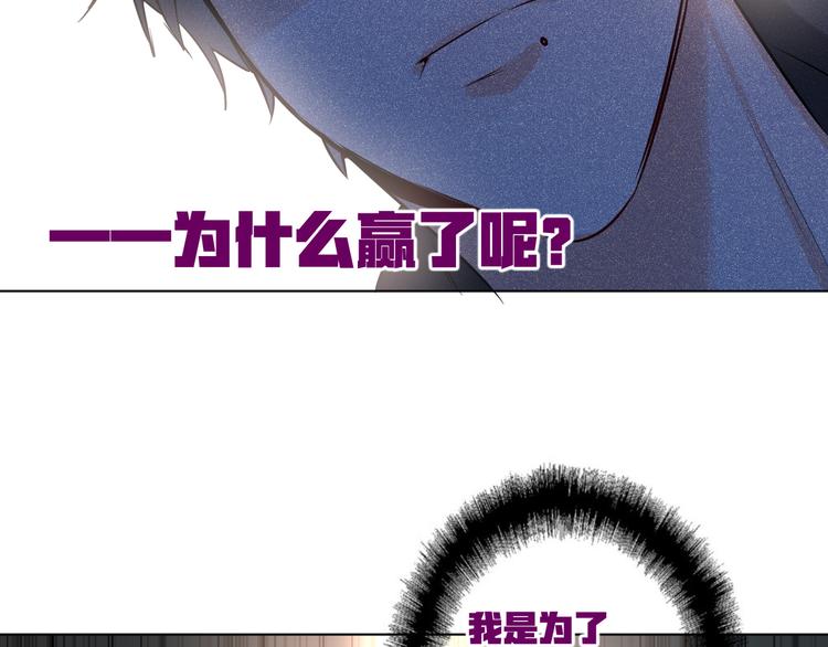 双面主播韩漫全集-第54话 将要泄露的真相无删减无遮挡章节图片 