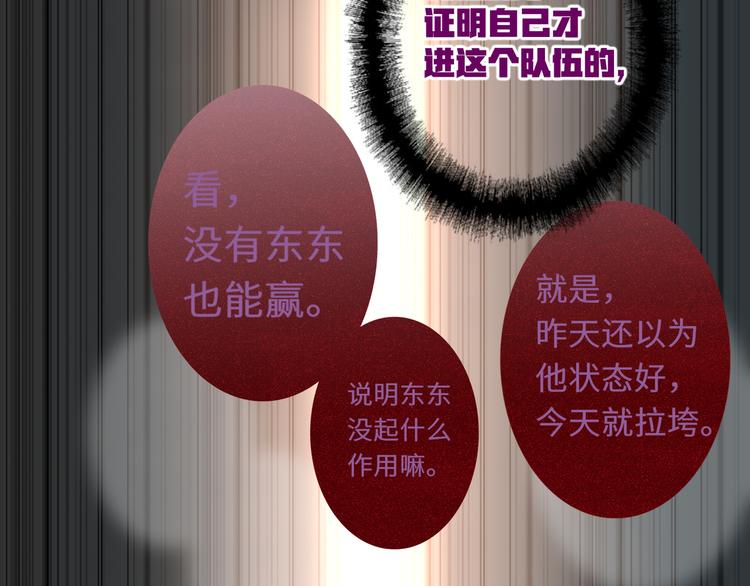 双面主播韩漫全集-第54话 将要泄露的真相无删减无遮挡章节图片 