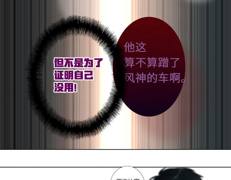 双面主播韩漫全集-第54话 将要泄露的真相无删减无遮挡章节图片 