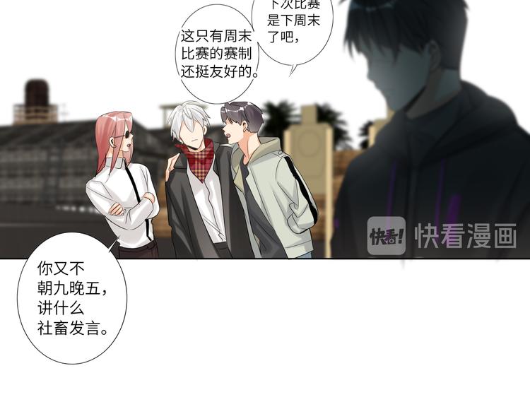 双面主播韩漫全集-第54话 将要泄露的真相无删减无遮挡章节图片 