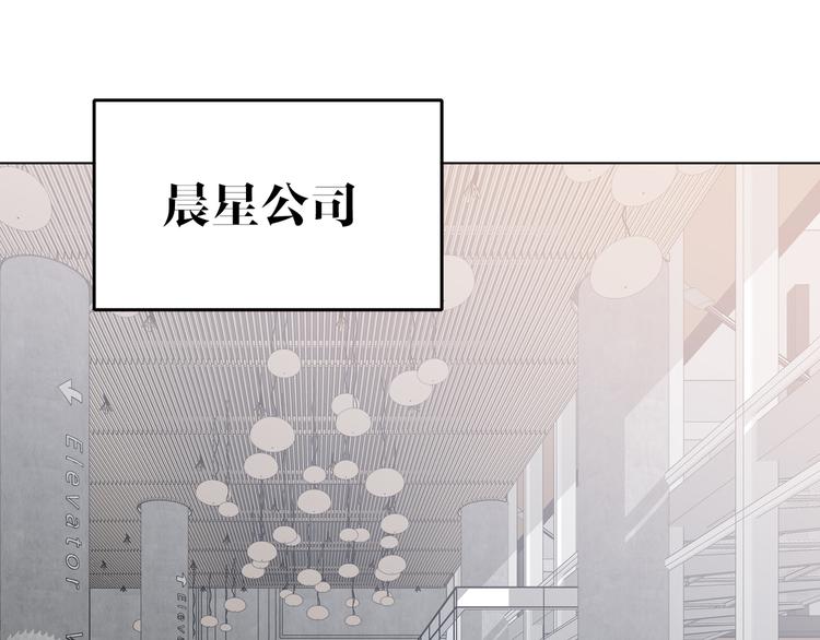 双面主播韩漫全集-第54话 将要泄露的真相无删减无遮挡章节图片 