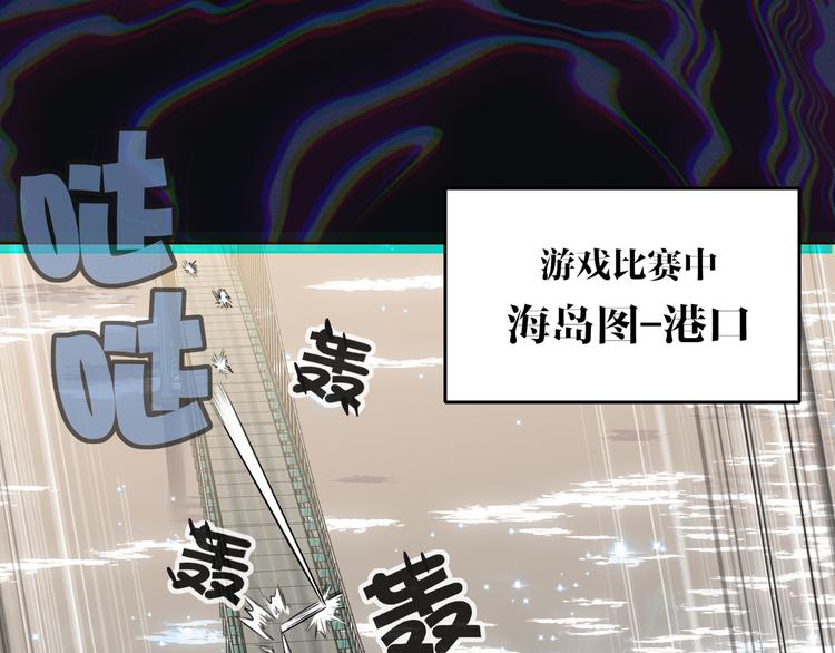 双面主播韩漫全集-第54话 将要泄露的真相无删减无遮挡章节图片 