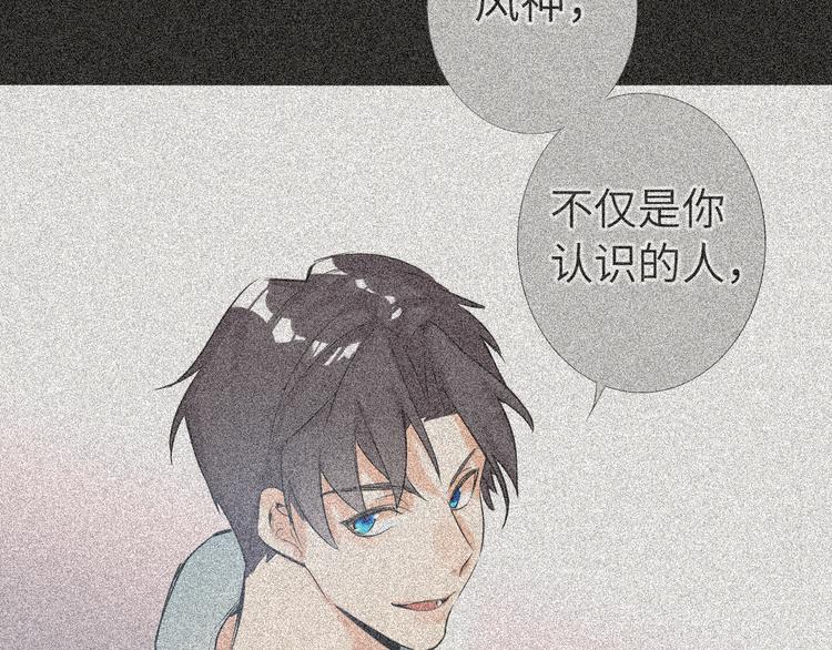 双面主播韩漫全集-第54话 将要泄露的真相无删减无遮挡章节图片 