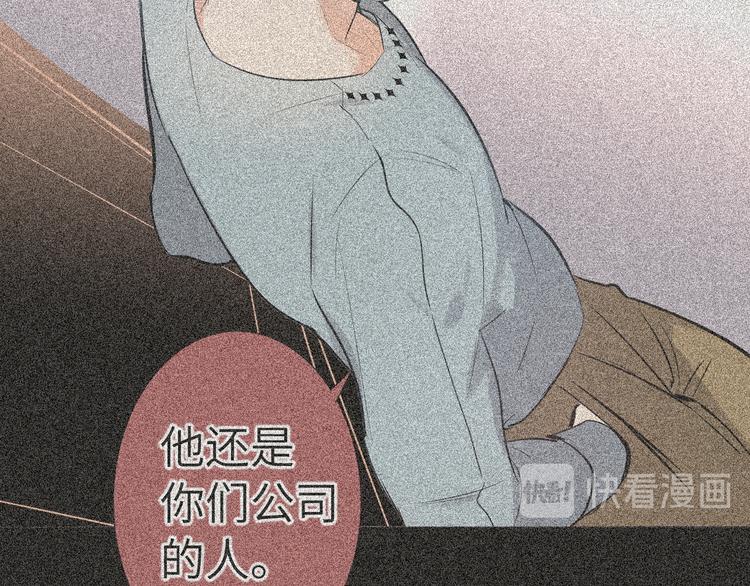 双面主播韩漫全集-第54话 将要泄露的真相无删减无遮挡章节图片 