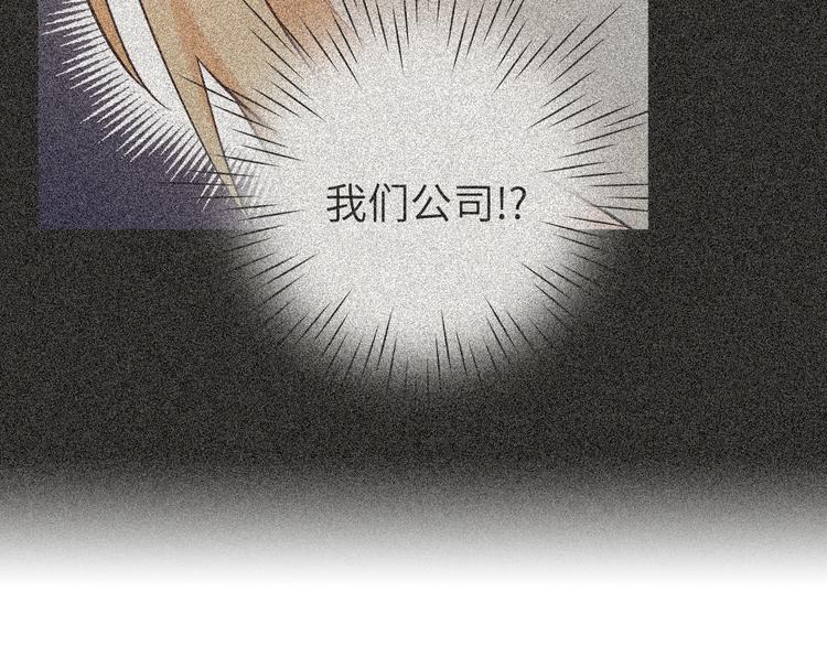 双面主播韩漫全集-第54话 将要泄露的真相无删减无遮挡章节图片 