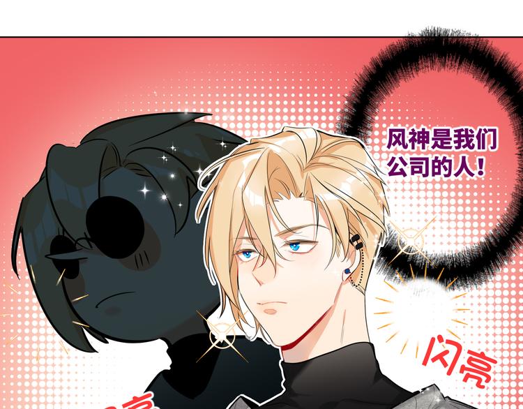 双面主播韩漫全集-第54话 将要泄露的真相无删减无遮挡章节图片 