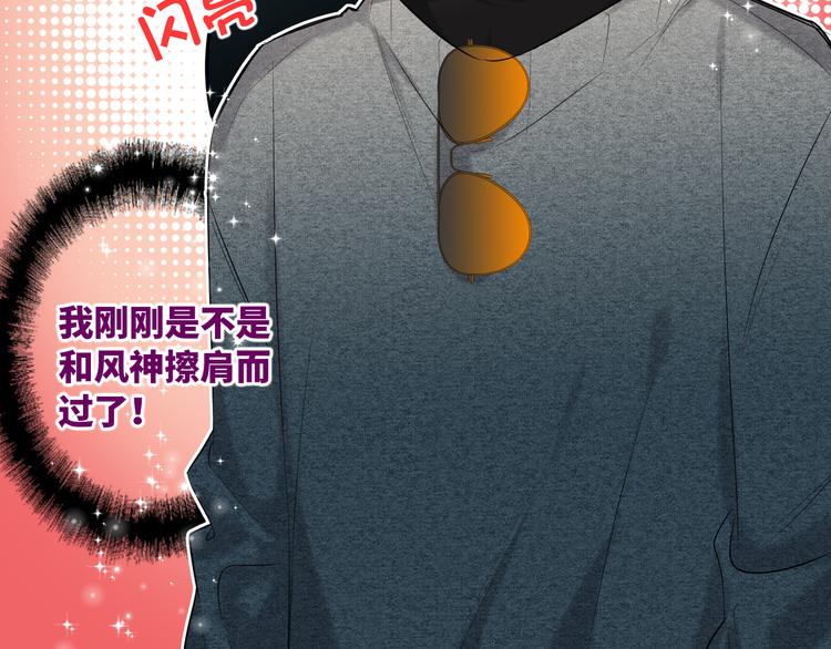 双面主播韩漫全集-第54话 将要泄露的真相无删减无遮挡章节图片 