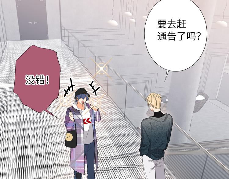 双面主播韩漫全集-第54话 将要泄露的真相无删减无遮挡章节图片 