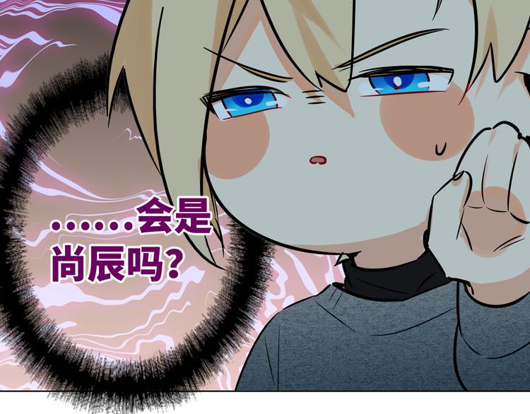 双面主播韩漫全集-第54话 将要泄露的真相无删减无遮挡章节图片 