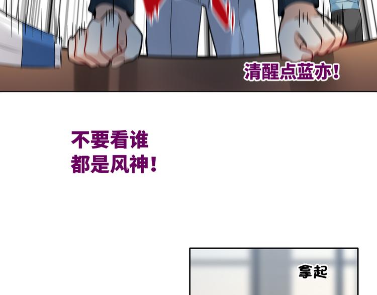 双面主播韩漫全集-第54话 将要泄露的真相无删减无遮挡章节图片 