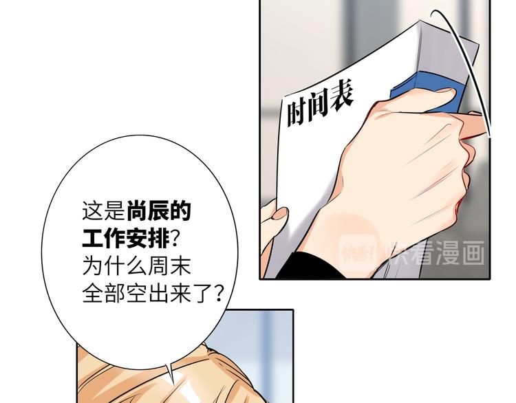双面主播韩漫全集-第54话 将要泄露的真相无删减无遮挡章节图片 
