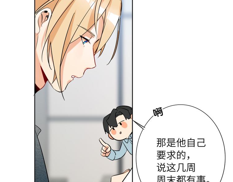 双面主播韩漫全集-第54话 将要泄露的真相无删减无遮挡章节图片 