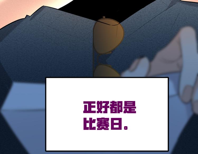 双面主播韩漫全集-第54话 将要泄露的真相无删减无遮挡章节图片 