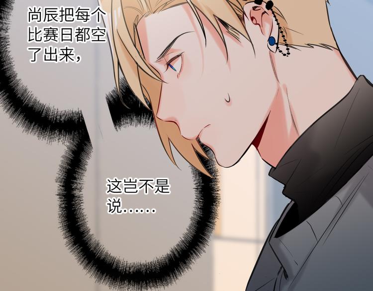 双面主播韩漫全集-第55话 醒悟的蓝亦无删减无遮挡章节图片 