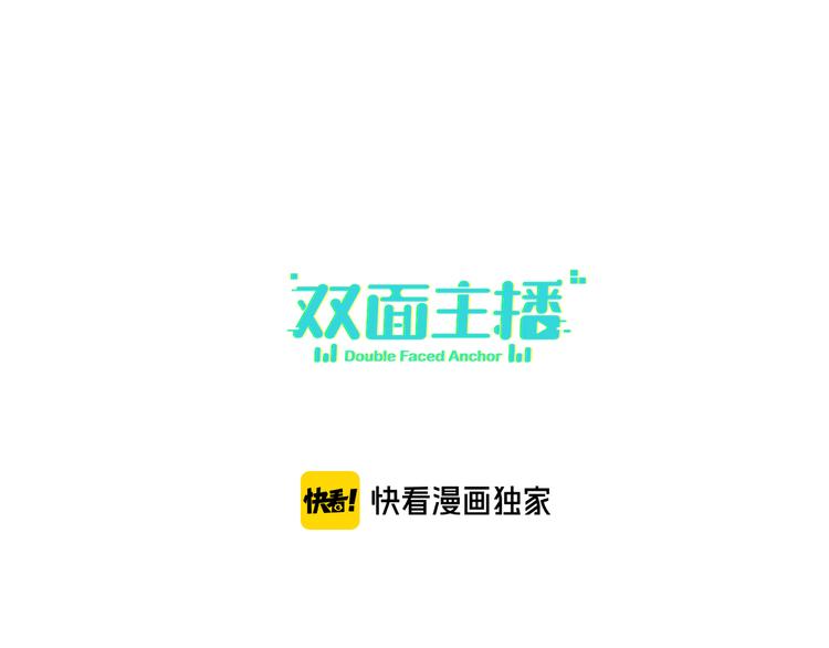 双面主播韩漫全集-第55话 醒悟的蓝亦无删减无遮挡章节图片 