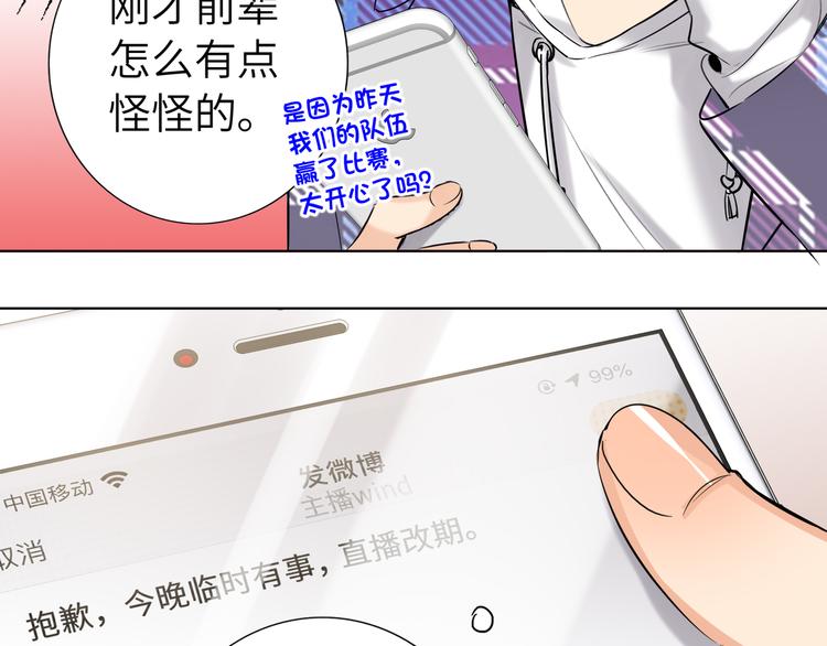 双面主播韩漫全集-第55话 醒悟的蓝亦无删减无遮挡章节图片 