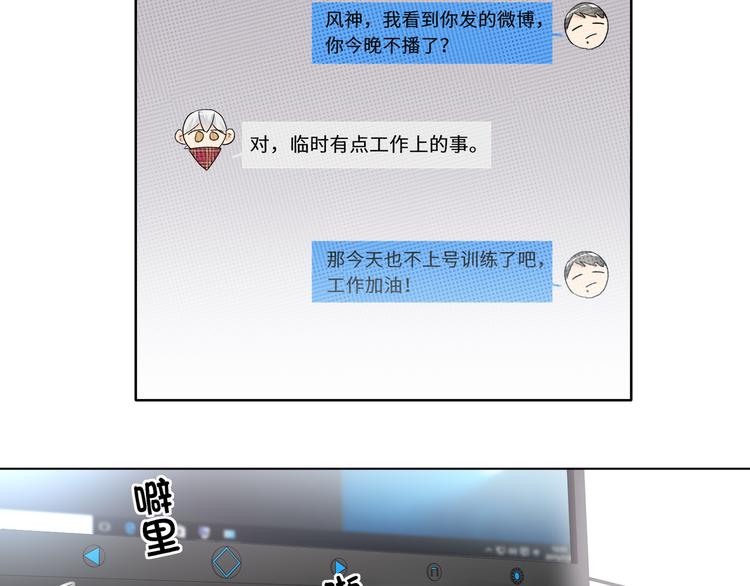 双面主播韩漫全集-第55话 醒悟的蓝亦无删减无遮挡章节图片 