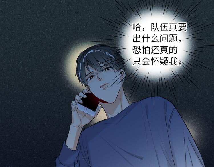 双面主播韩漫全集-第55话 醒悟的蓝亦无删减无遮挡章节图片 