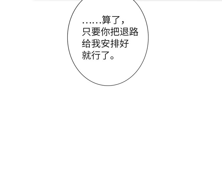 双面主播韩漫全集-第55话 醒悟的蓝亦无删减无遮挡章节图片 