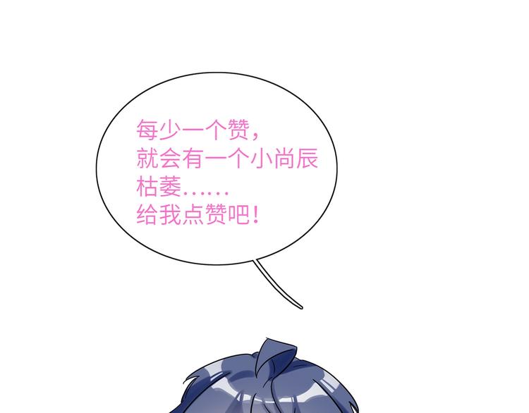 双面主播韩漫全集-第55话 醒悟的蓝亦无删减无遮挡章节图片 