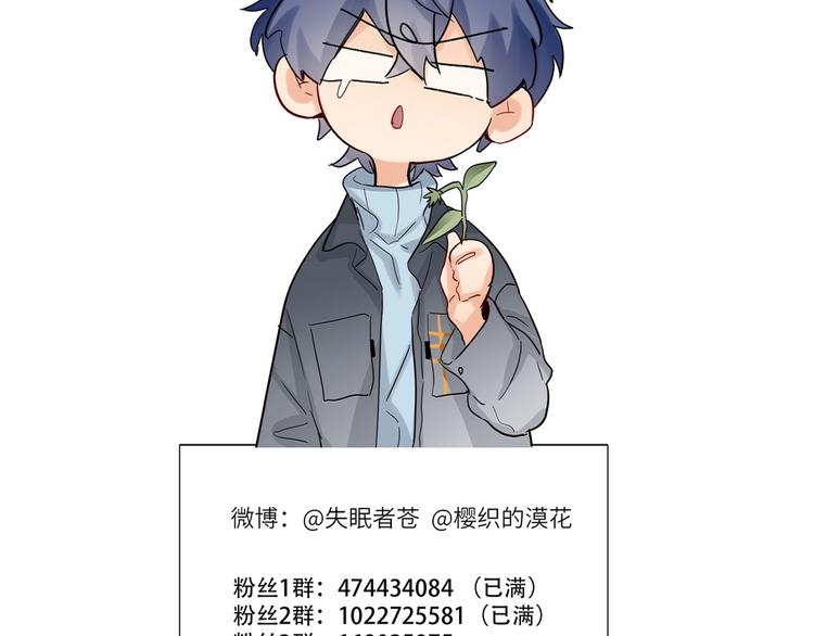 双面主播韩漫全集-第55话 醒悟的蓝亦无删减无遮挡章节图片 