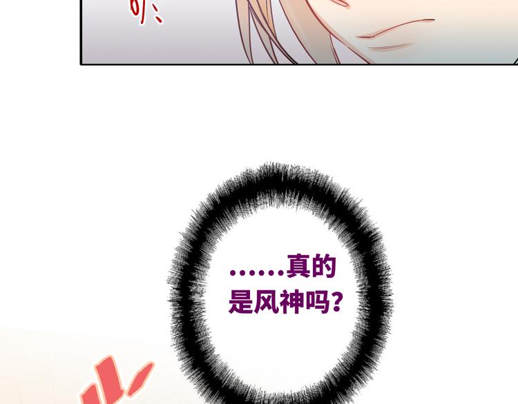 双面主播韩漫全集-第56话 暗中观察无删减无遮挡章节图片 