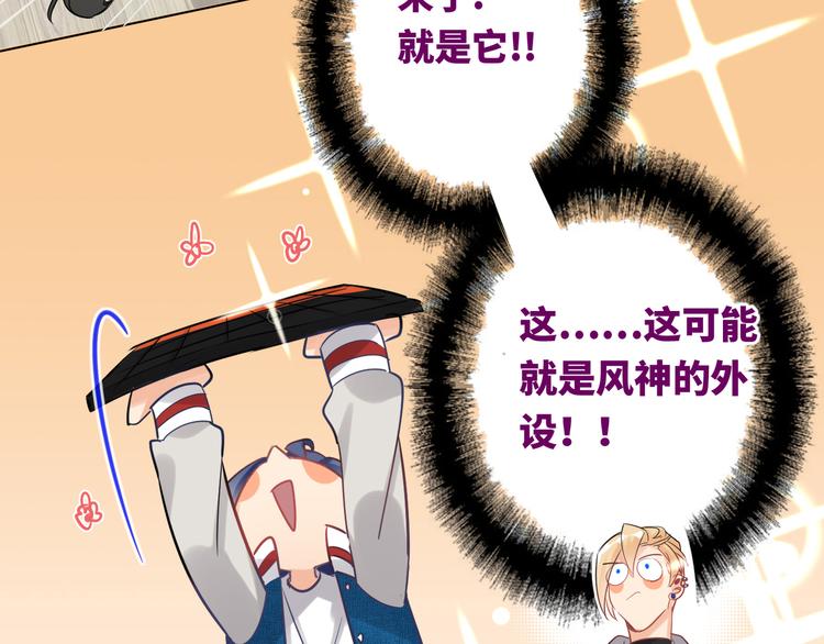 双面主播韩漫全集-第56话 暗中观察无删减无遮挡章节图片 